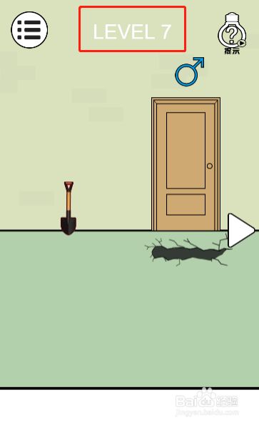 我想上厕所第七关过关攻略