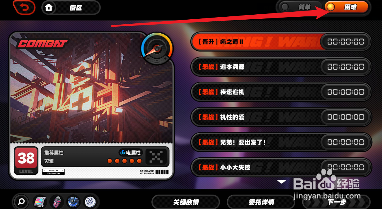 绝区零音质增强母盘怎么获取