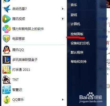 怎么如何设置电脑的开机密码?