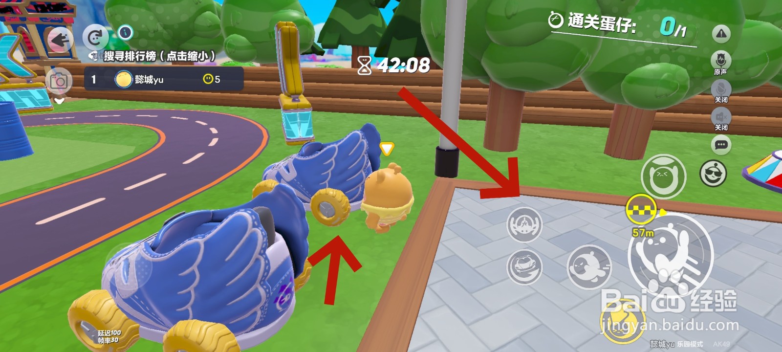 蛋仔派对游戏中驾驶鞋子车的教程