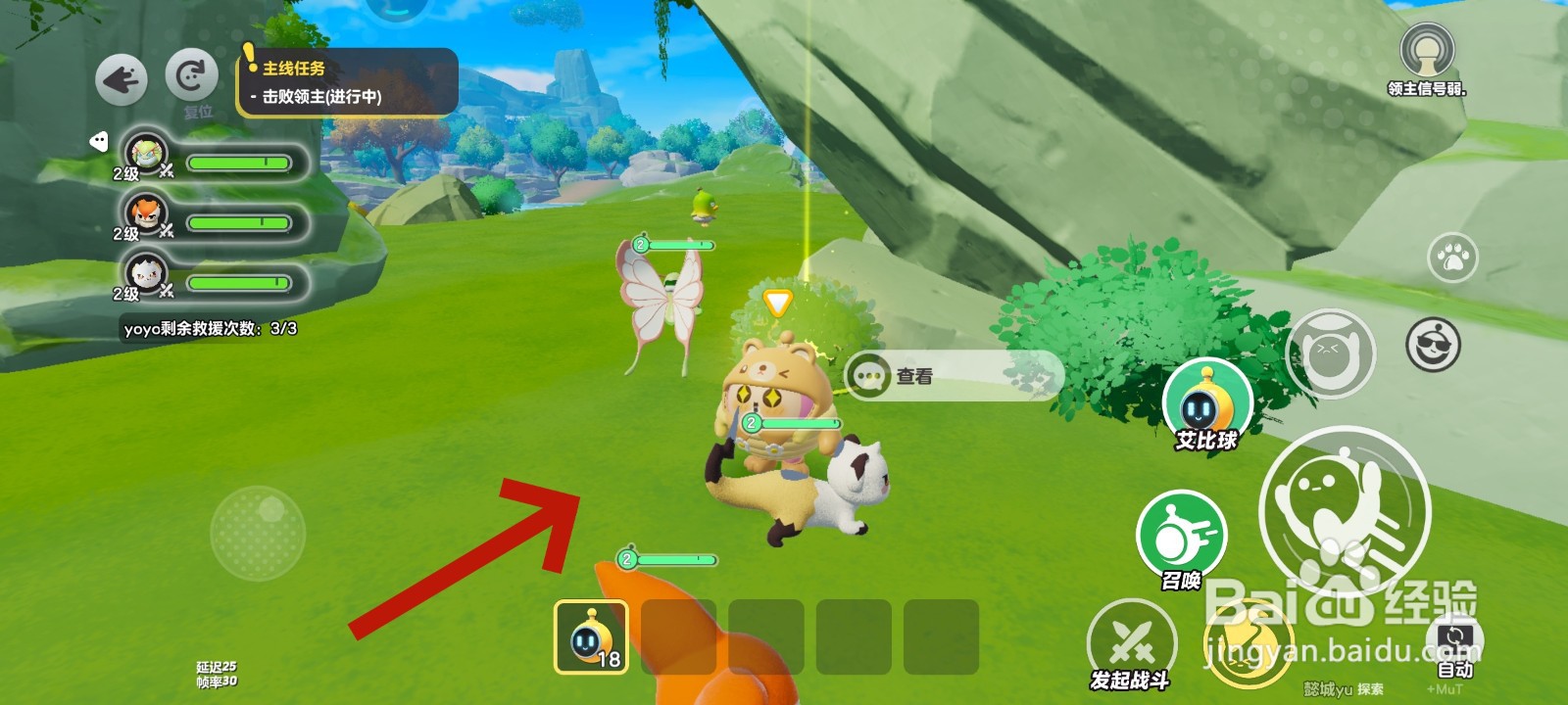 蛋仔派对游戏中薄荷果的教程