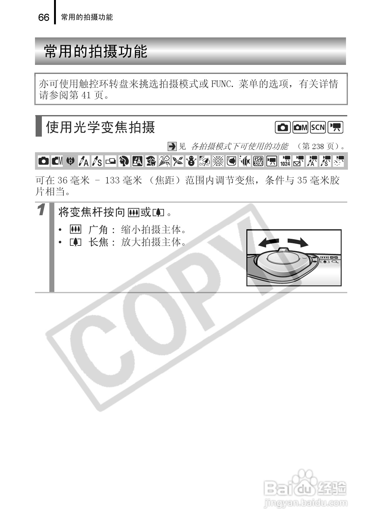佳能DIGITAL IXUS 960 IS数码相机使用说明书:[7]