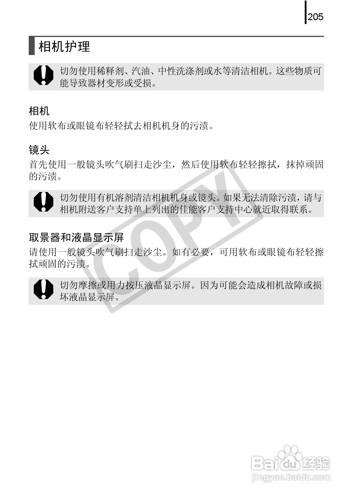 佳能DIGITAL IXUS 970 IS数码相机使用说明书:[21]