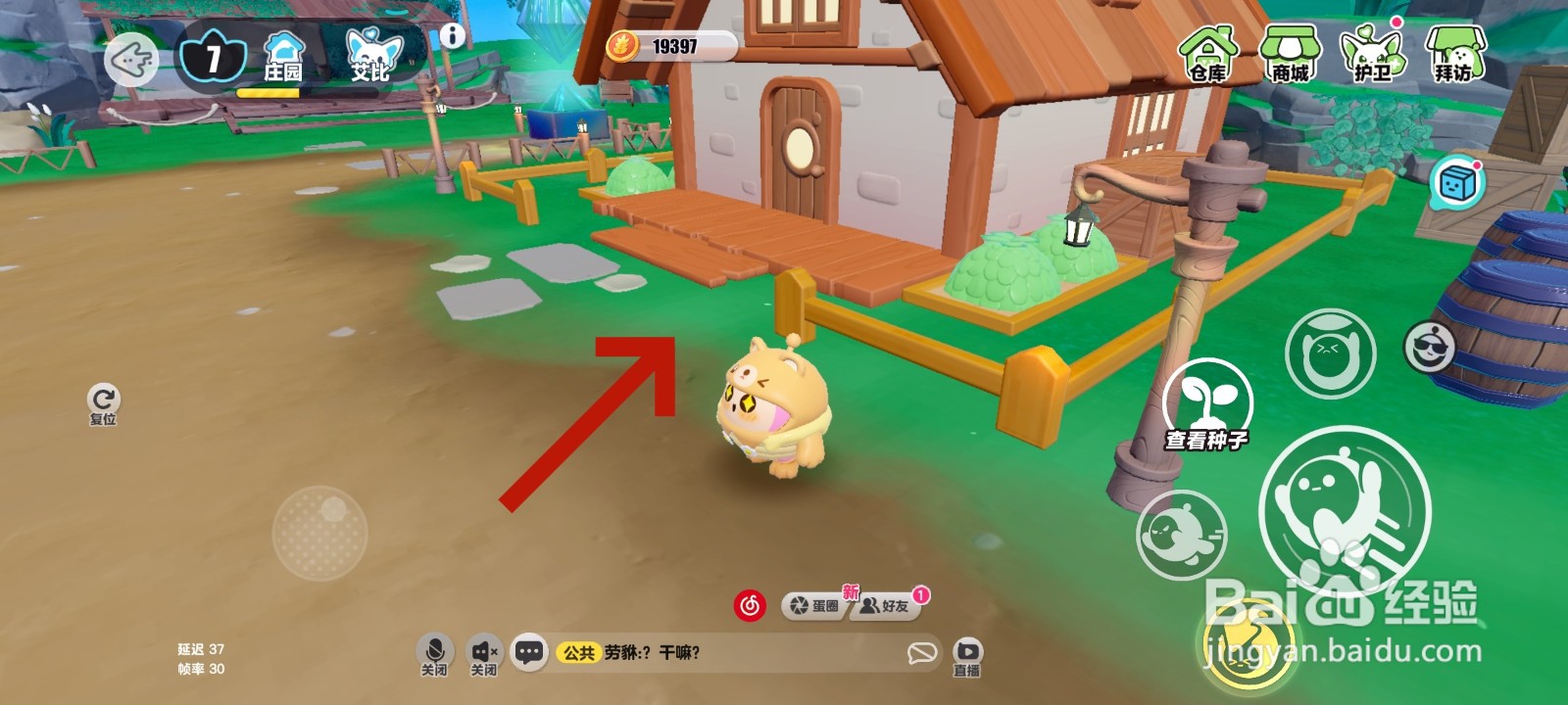 蛋仔派对游戏中俯瞰农场全貌的教程