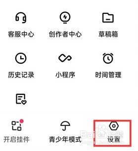 快手极速版评论通知怎么设置
