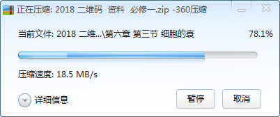 如何压缩及解压文件