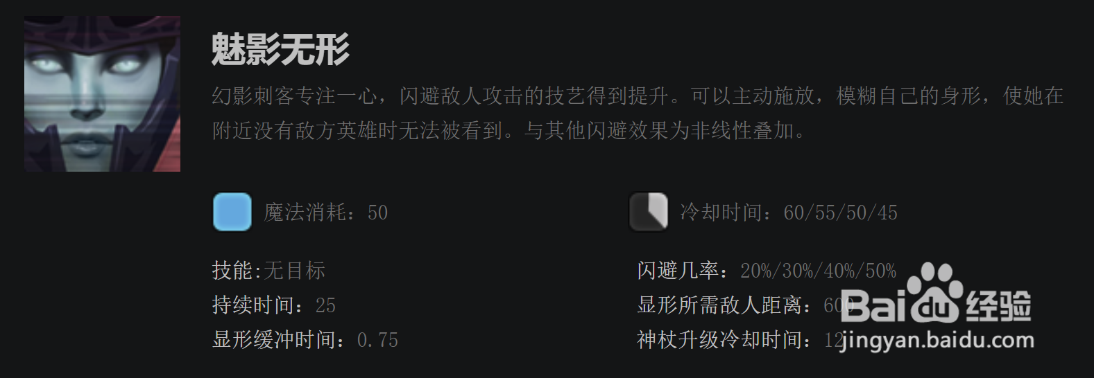 幻影刺客怎么玩