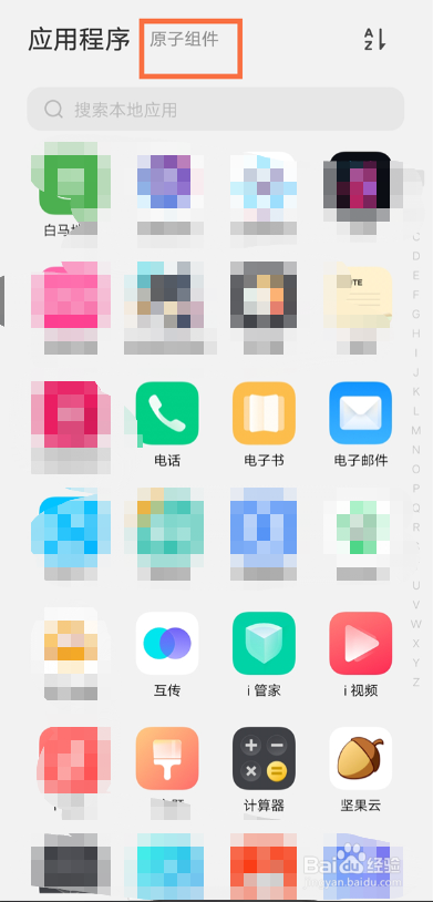 vivox70pro+怎么添加桌面应用显示