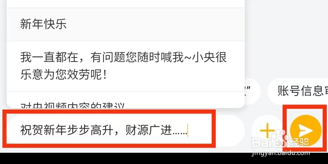 央视频怎么反馈问题