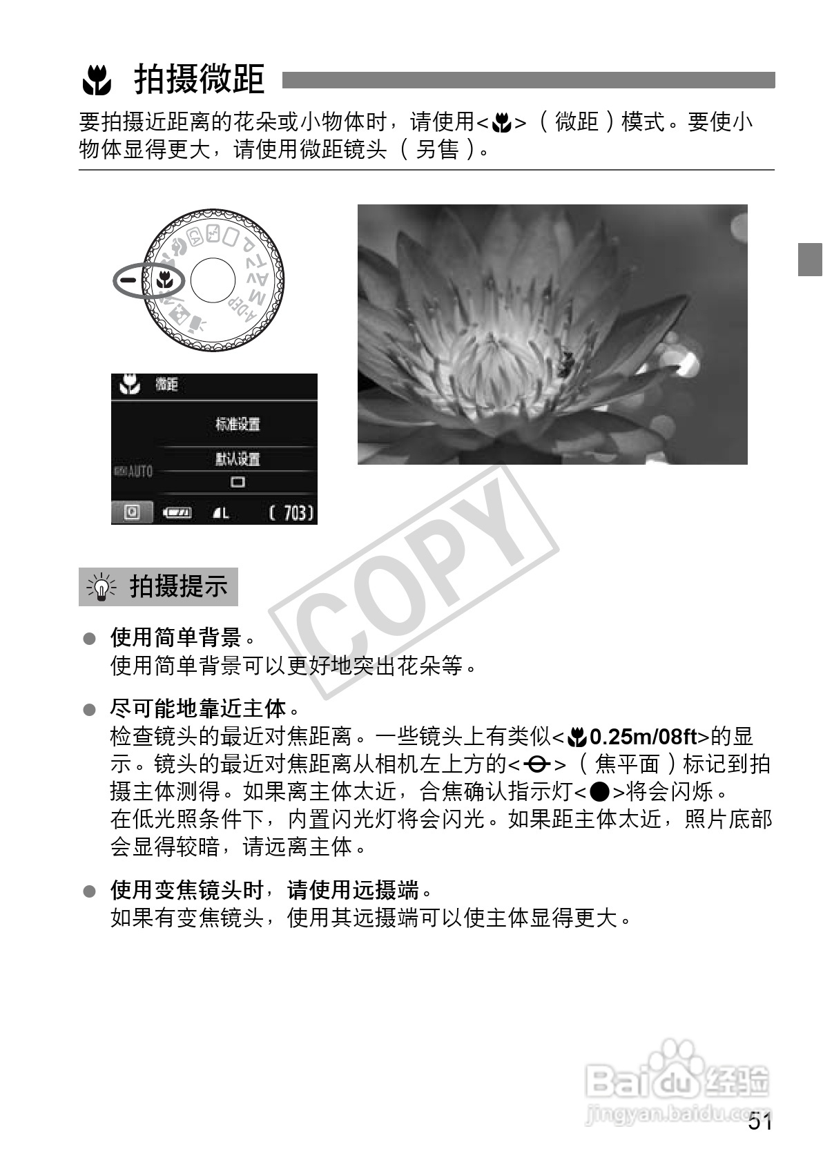 佳能EOS 1100D数码相机使用说明书:[6]