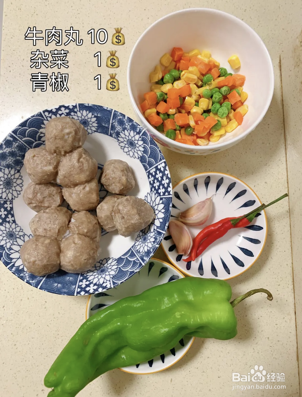 牛肉丸的新吃法，爆炒牛肉丸