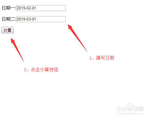 js怎么输出两个日期的相隔天数?