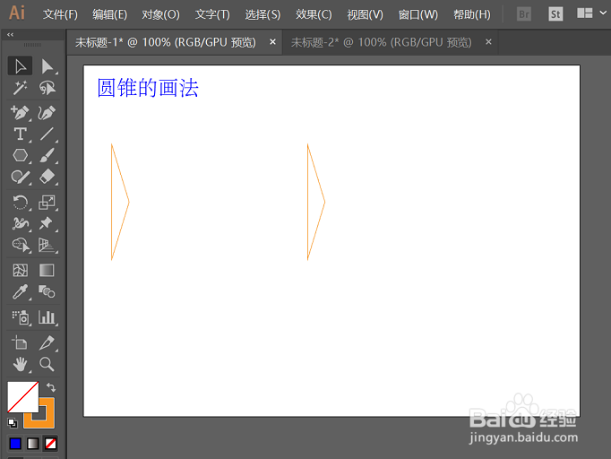 如何在AI里画圆锥？