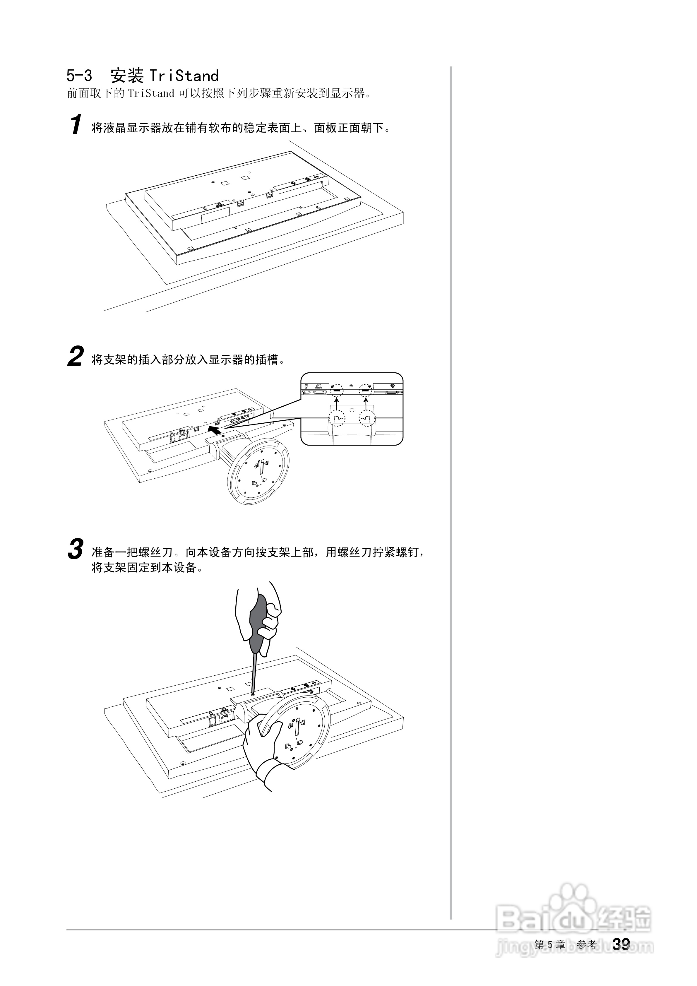 flexscan ev2313w彩色液晶显示器用户手册:[4]