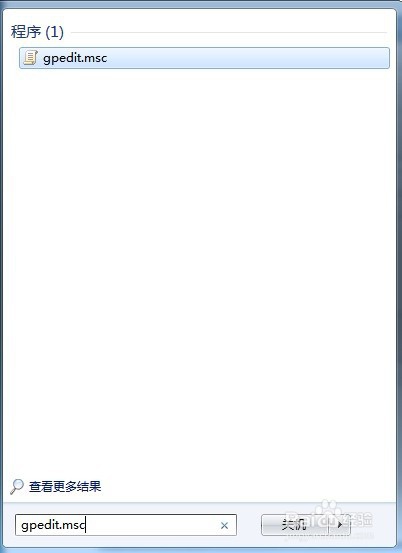 Win7如何设置多用户同时远程登录