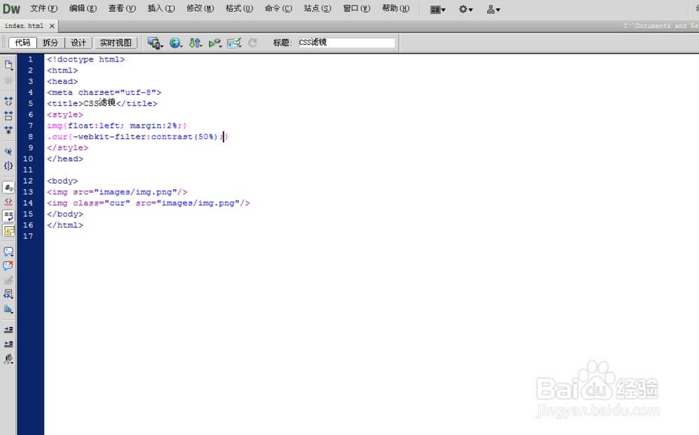 CSS3滤镜 filter如何使用