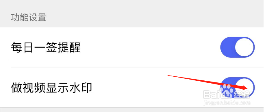 怎样关闭腾讯相册管家做视频显示水印