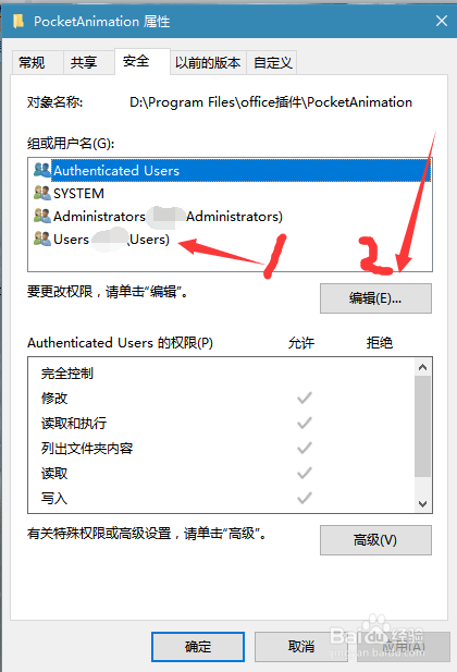 口袋动画PA权限提升