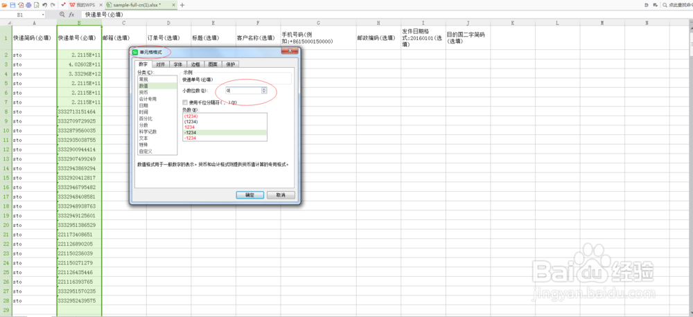 如何批量查询申通快递？