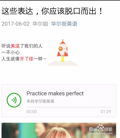 微信公众号文章的语音和音乐怎么下载？