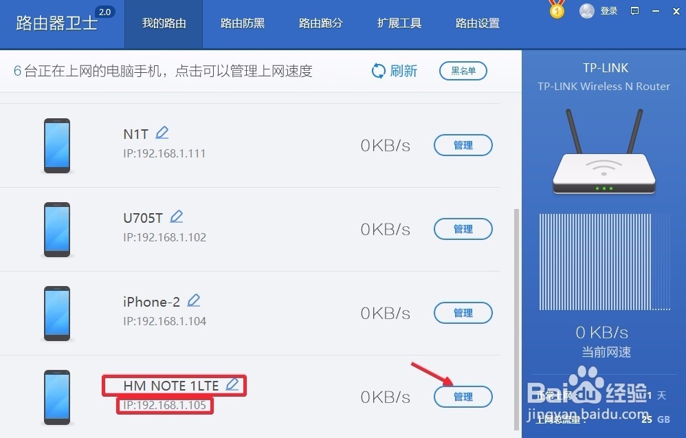 TP-Link无线路由器怎么绑定MAC地址防止别人蹭网