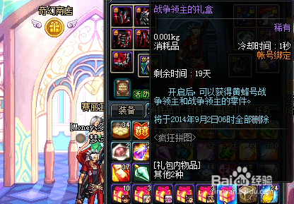 战争领主的零件怎么获得