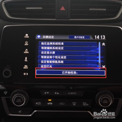 2019款crv胎压复位图解