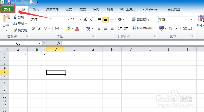 如何给excel文档设置打开权限密码