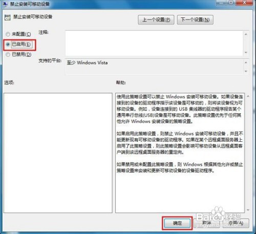 禁止电脑文件通过U盘拷贝 电脑文件防泄密方法
