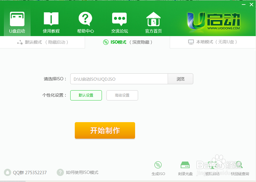免格式化把移动硬盘的其中一个分区制作PE