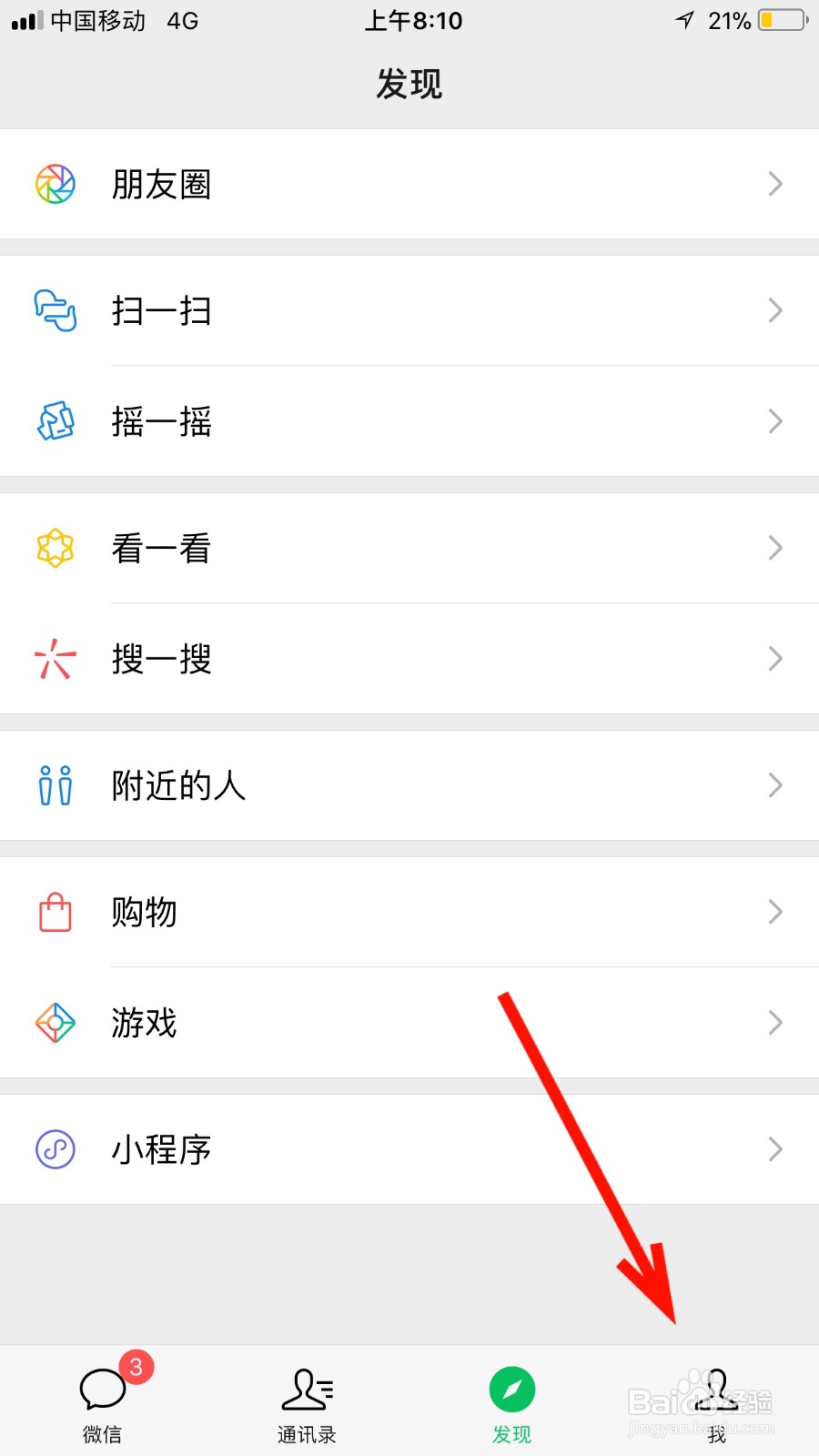 如何备份微信聊天记录到电脑