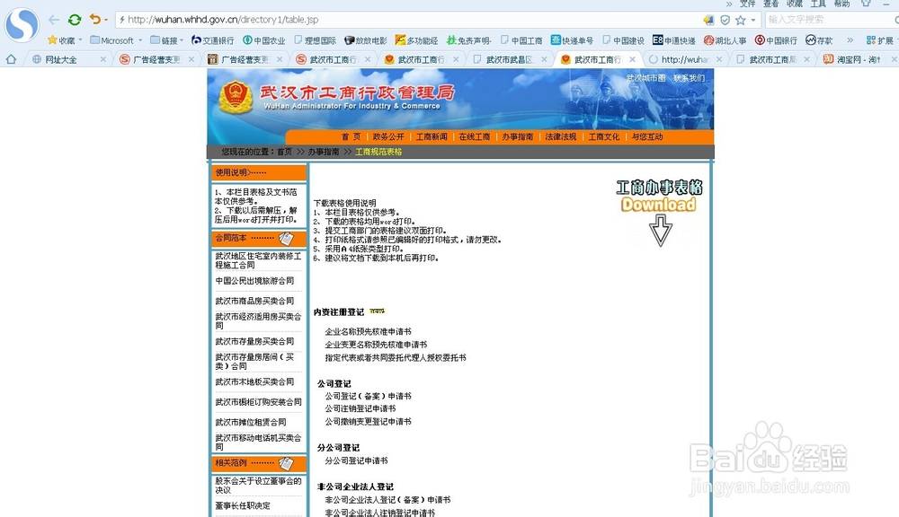 事业单位相关证件办理：[2]广告许可证更新