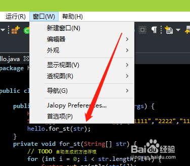 Eclipse怎么改JAVA字体