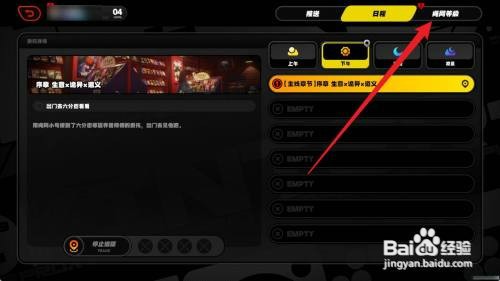 绝区零怎么才能领绳网奖励