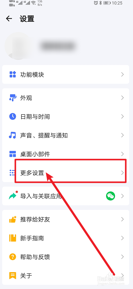 《滴答清单》App怎么开启网址解析