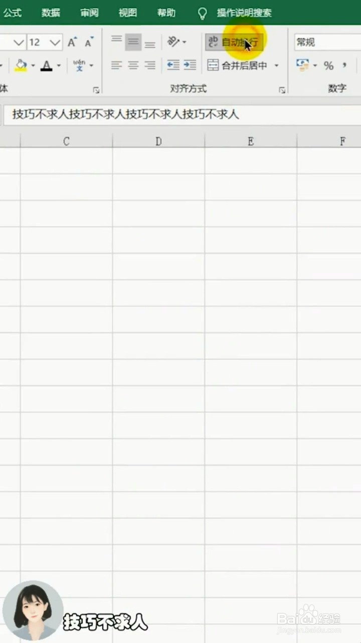 快速换行的小妙招