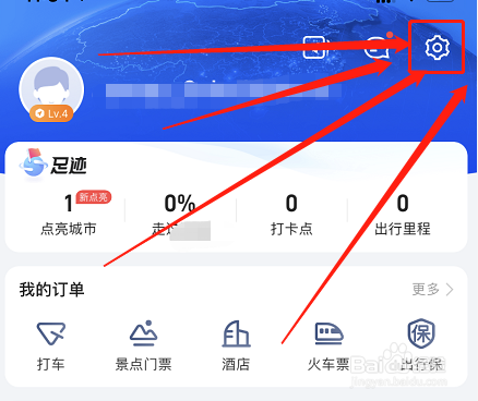 如何查看高德地图版本号