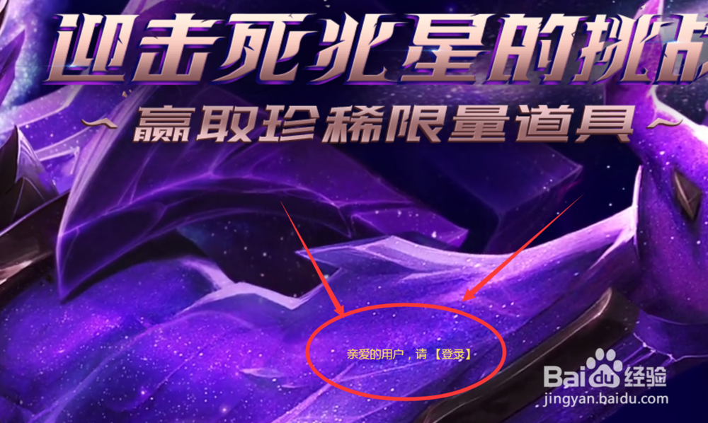 英雄联盟lol3月如何领永久皮肤?百分百领取!
