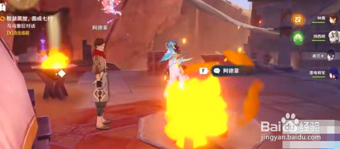 原神比勒琪丝的哀歌任务怎么完成