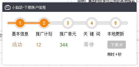 如何查看小脑袋竞价软件的具体调价过程？