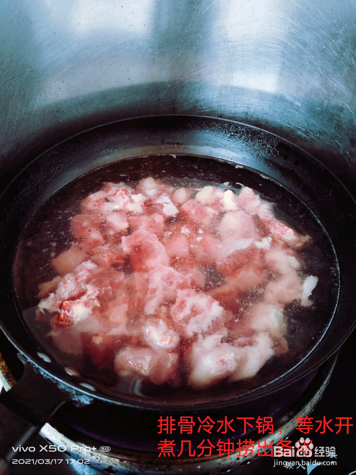 家常糖醋排骨的做法