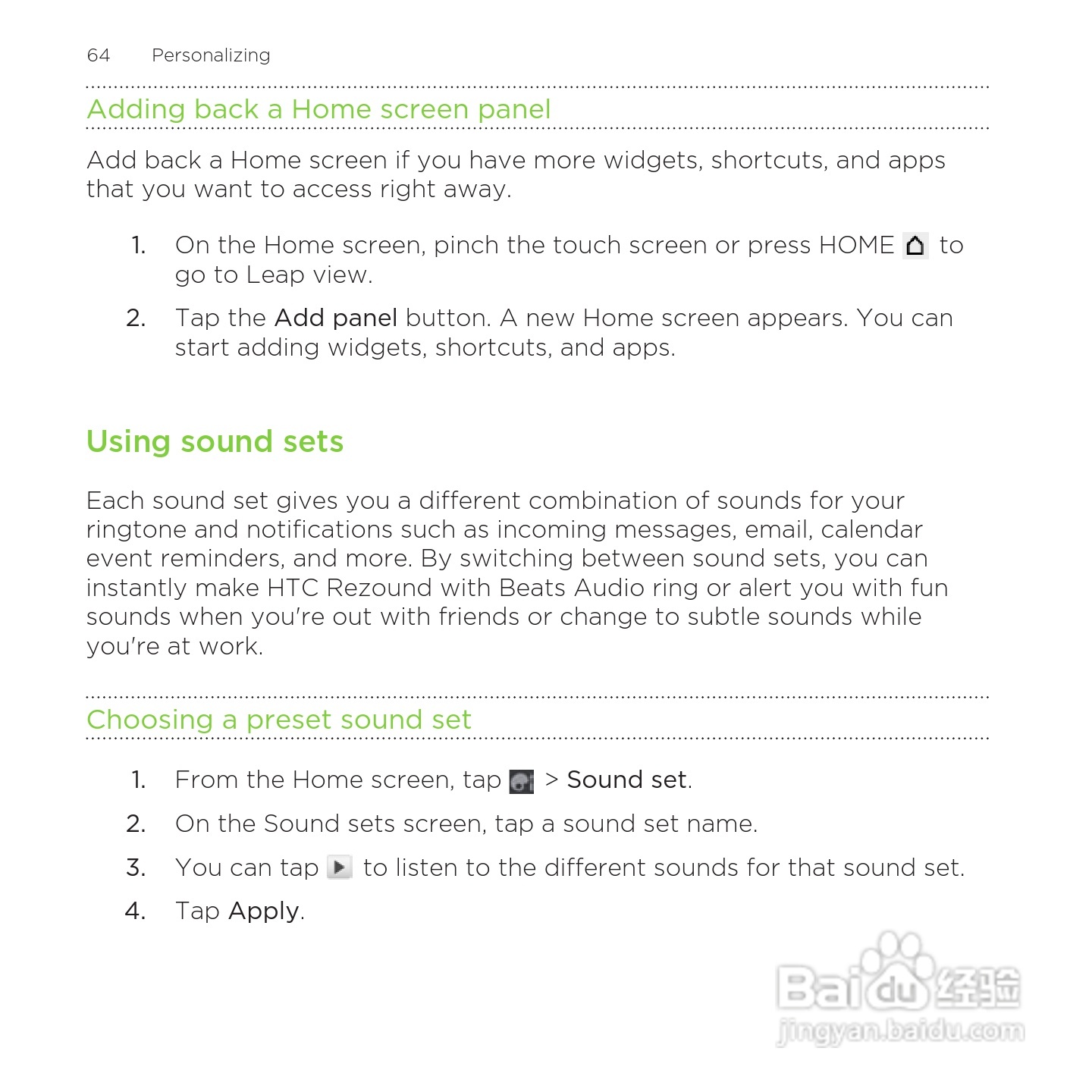 多普达HTC Rezound手机说明书:[7]