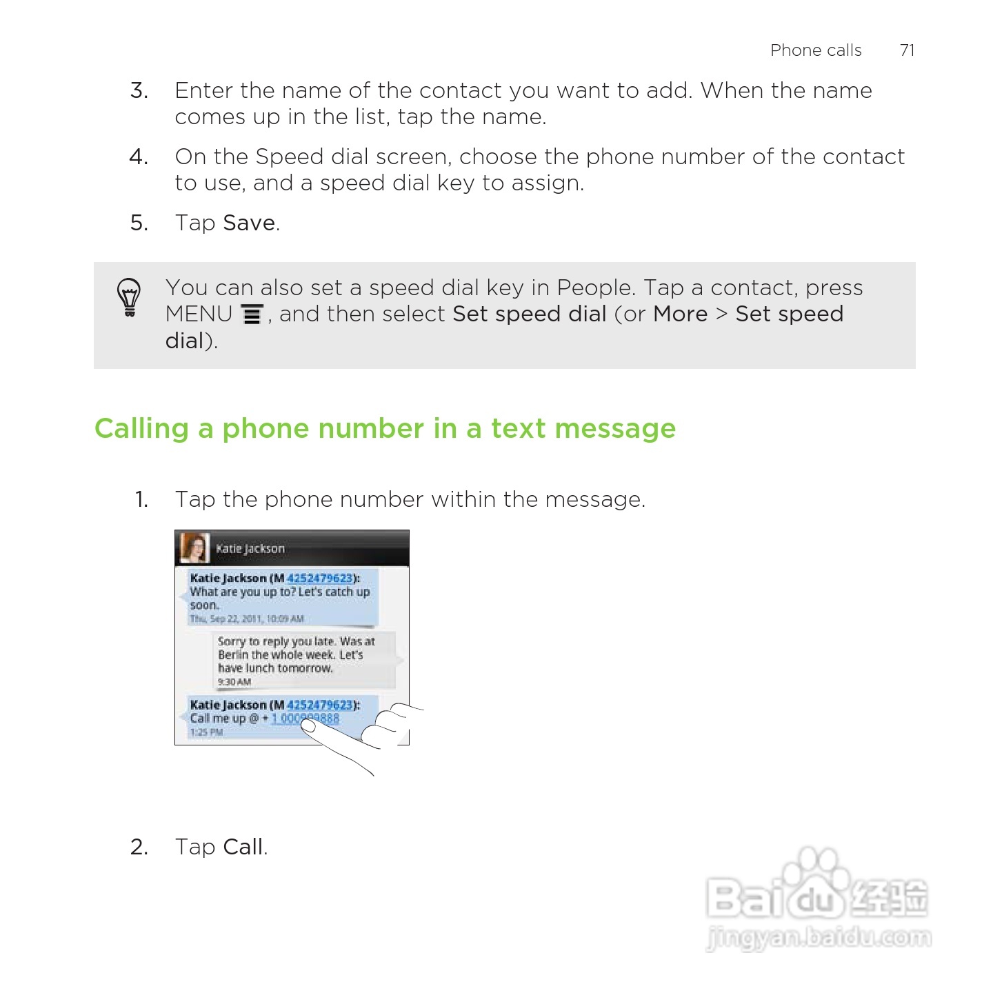 多普达HTC Rezound手机说明书:[8]