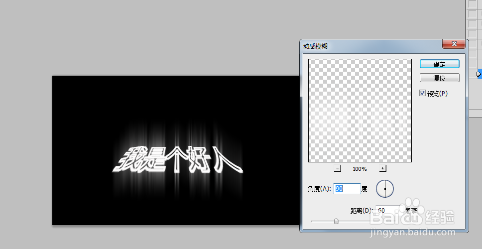 如何制作光线文字效果