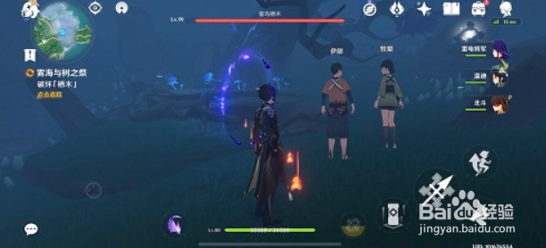 原神雾海纪行第三天任务攻略