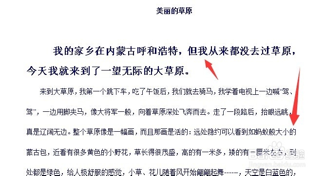 word格式刷怎么用？