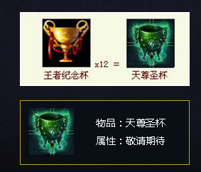 《征服OL》第二十一届帮派争霸大赛