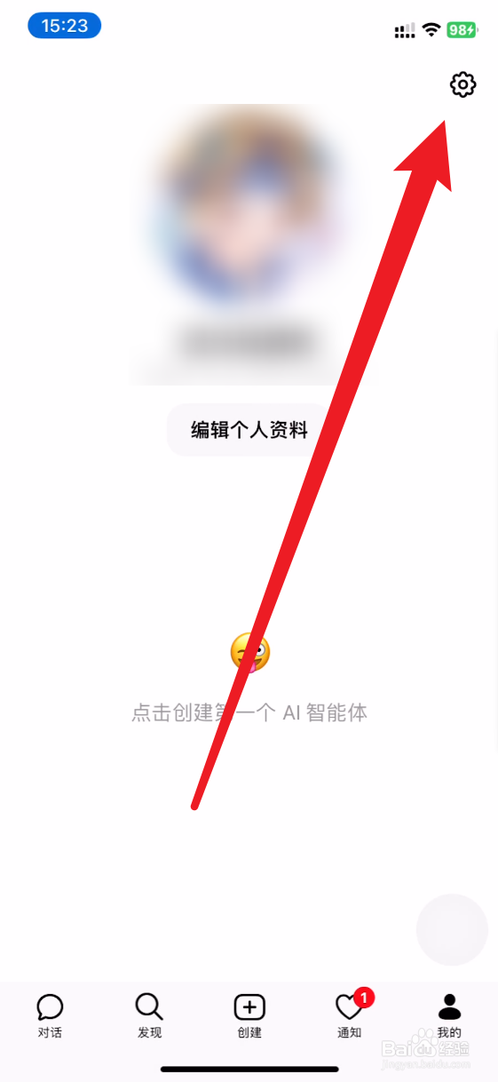 豆包app怎么设置暗色模式
