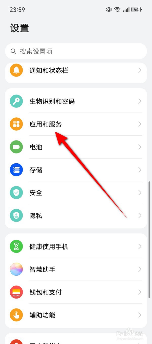 华为Pura70怎么恢复删除的应用