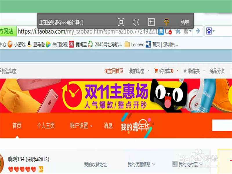 电脑的远程操作怎么弄